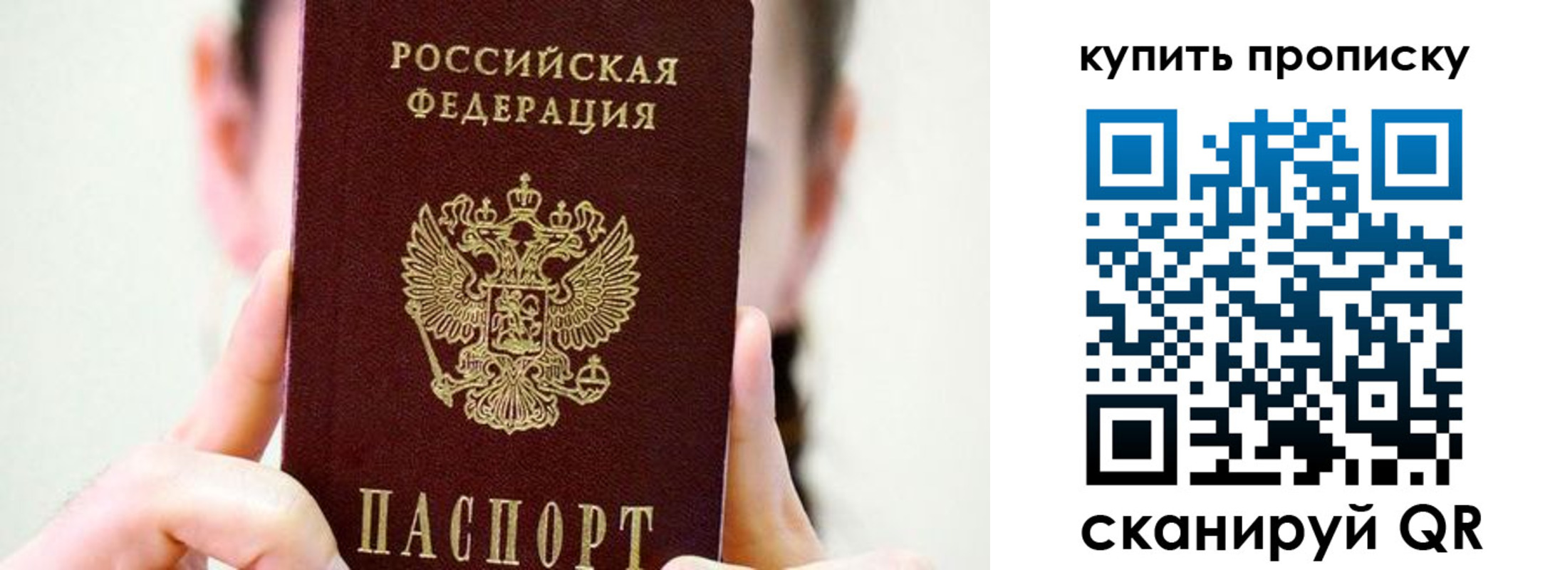 прописка 2025 в Зарайске