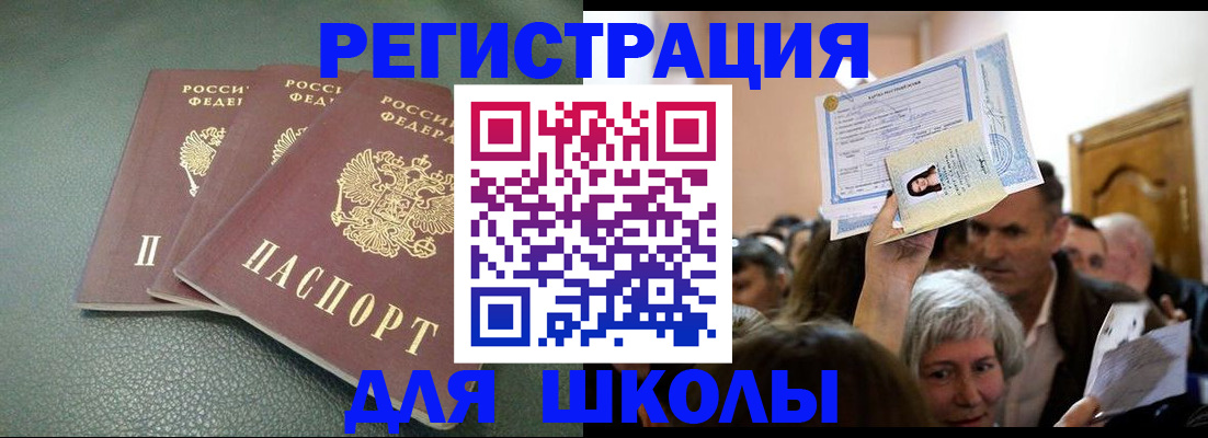 временная регистрация законно в Зарайске