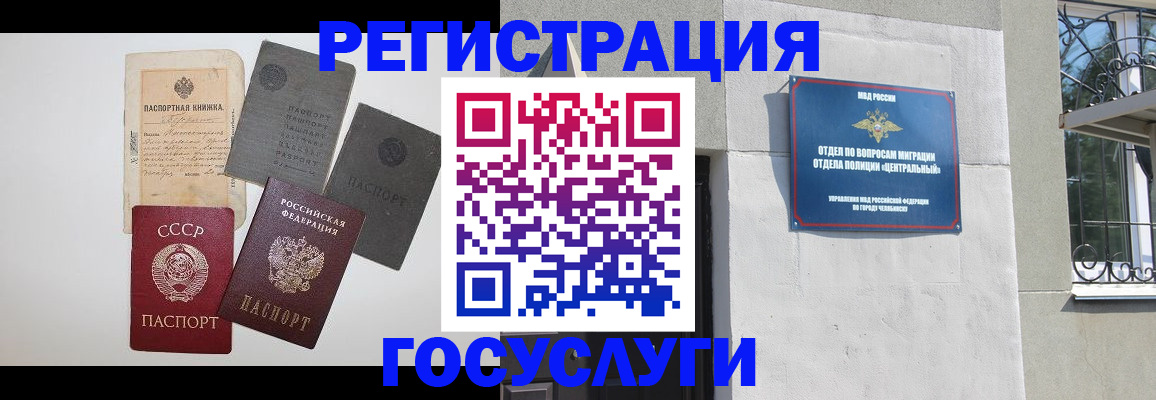 временная регистрация в квартире в Зарайске