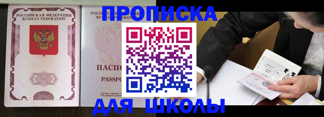 где прописаться в Зарайске