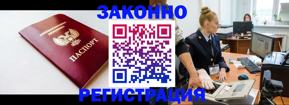 временная регистрация в Зарайске