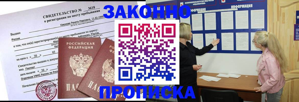 прописка иностранных граждан в Зарайске