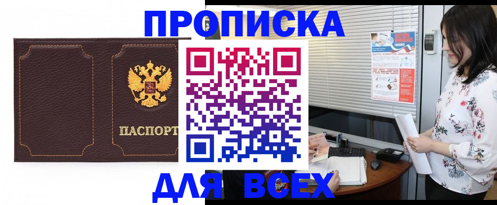 временная регистрация собственник в Зарайске