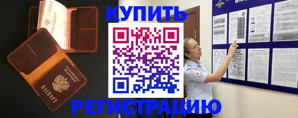 прописка для школы в Зарайске