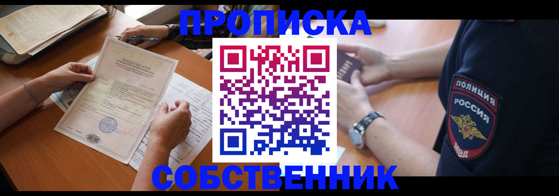 временная регистрация поиск в Зарайске