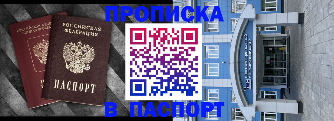 прописка для кредита в Зарайске