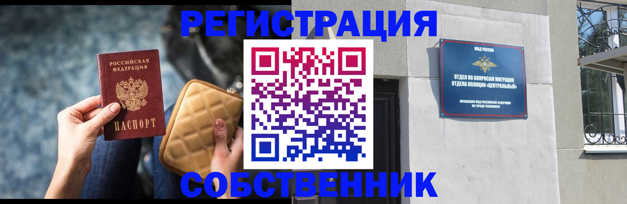 регистрация в Зарайске