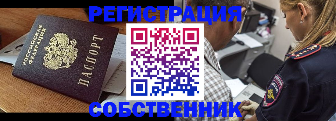 прописка 2025 в Зарайске